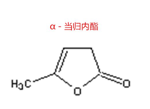 α－當(dāng)歸內(nèi)酯